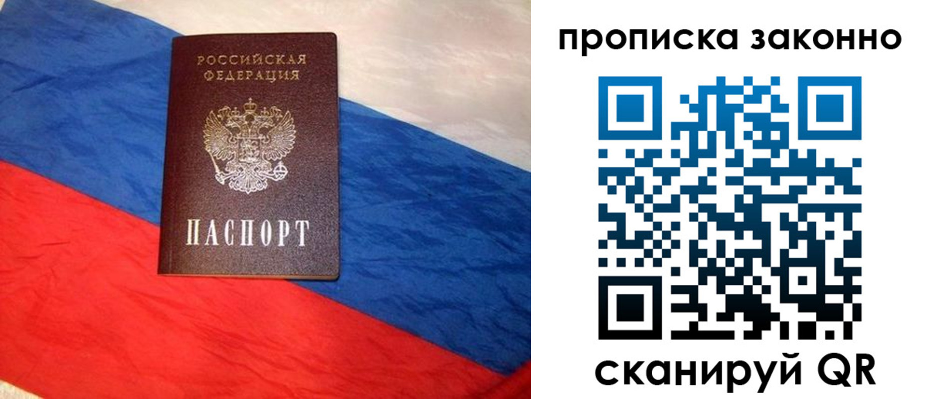 временная регистрация собственник в Соль-Илецке