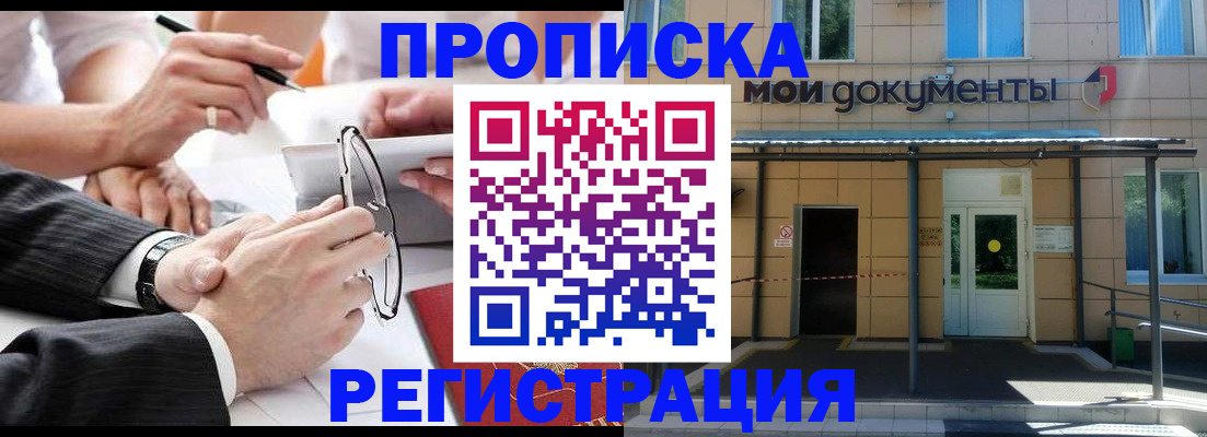 миграционный учет в Соль-Илецке
