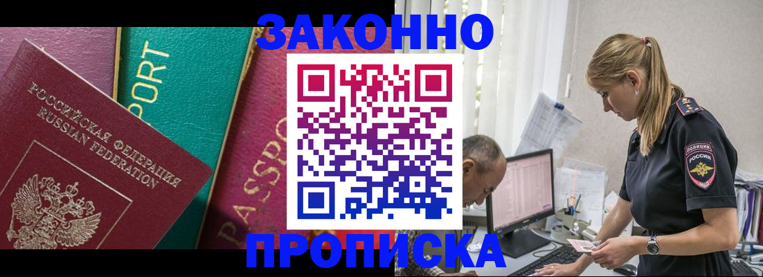 временная регистрация госуслуги в Соль-Илецке